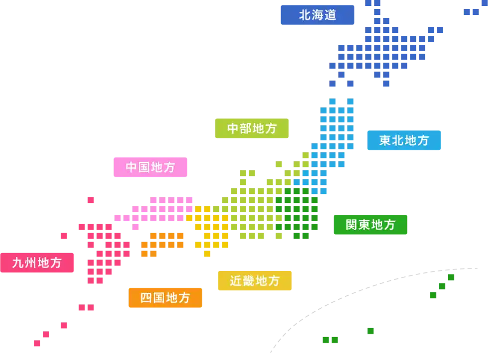 全国対応